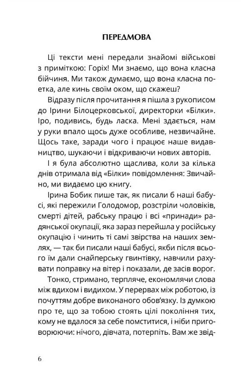 Д'воїна — фото 8