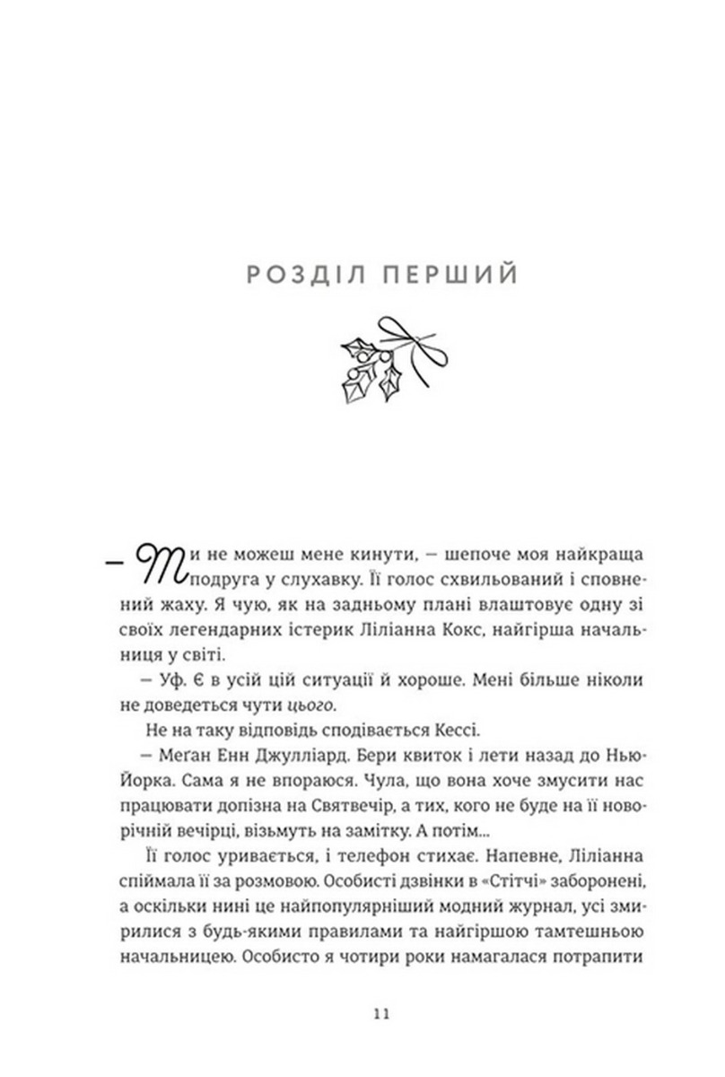 Різдвяна сукня — фото 5