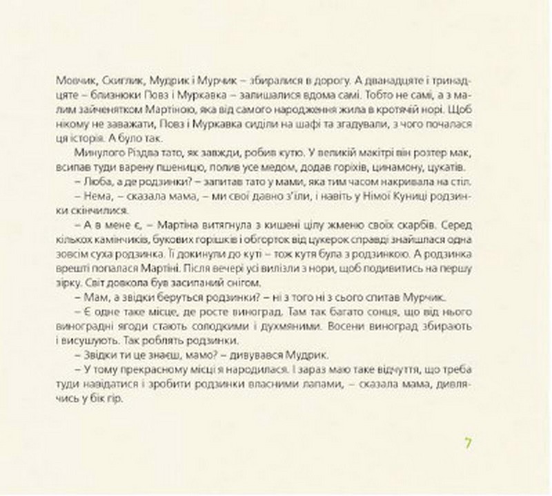 Куди зникло море — фото 5
