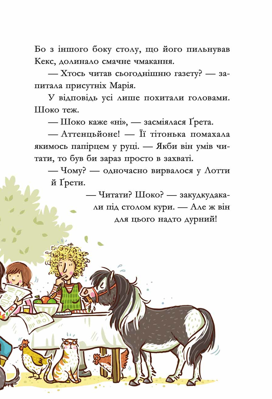 Гоп-гоп, ура! — фото 9