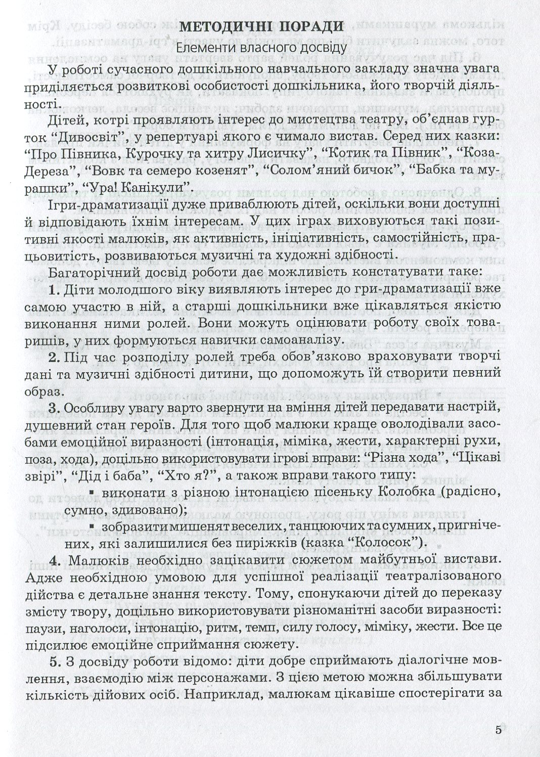 Вистави для малят — фото 5