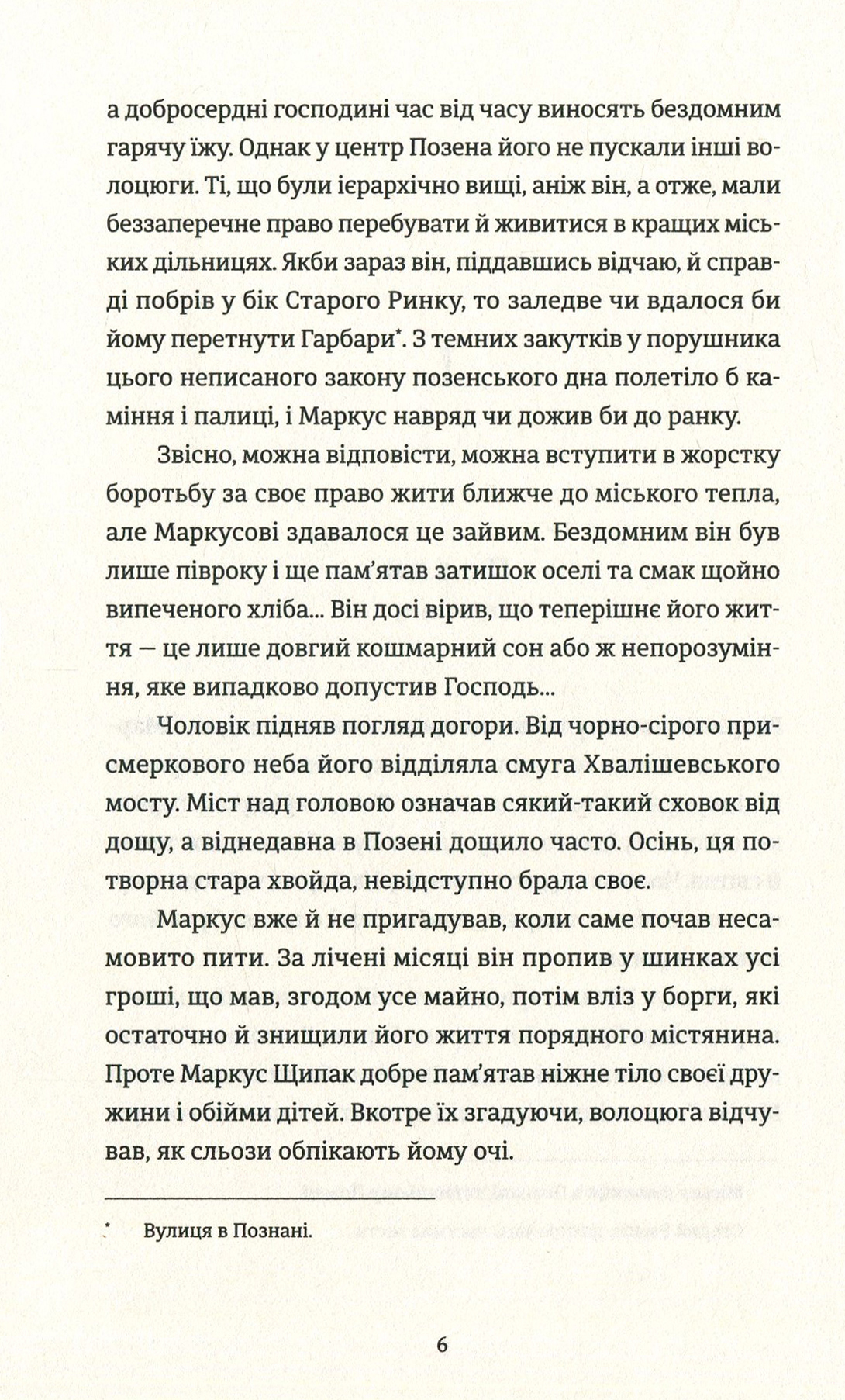 Готель «Велика Пруссія» — фото 10