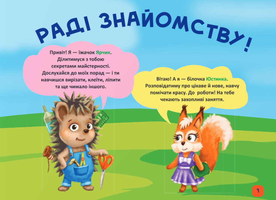 [object Object] «Майстерка дошкільнят. Альбом для дітей 5 року життя /малювання, аплікація, ліплення/», автор Л. Роговська - фото №3 - мініатюра