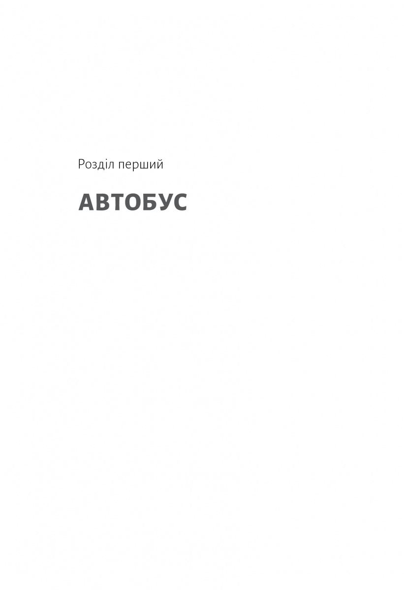 Весілля Настусі — фото 8