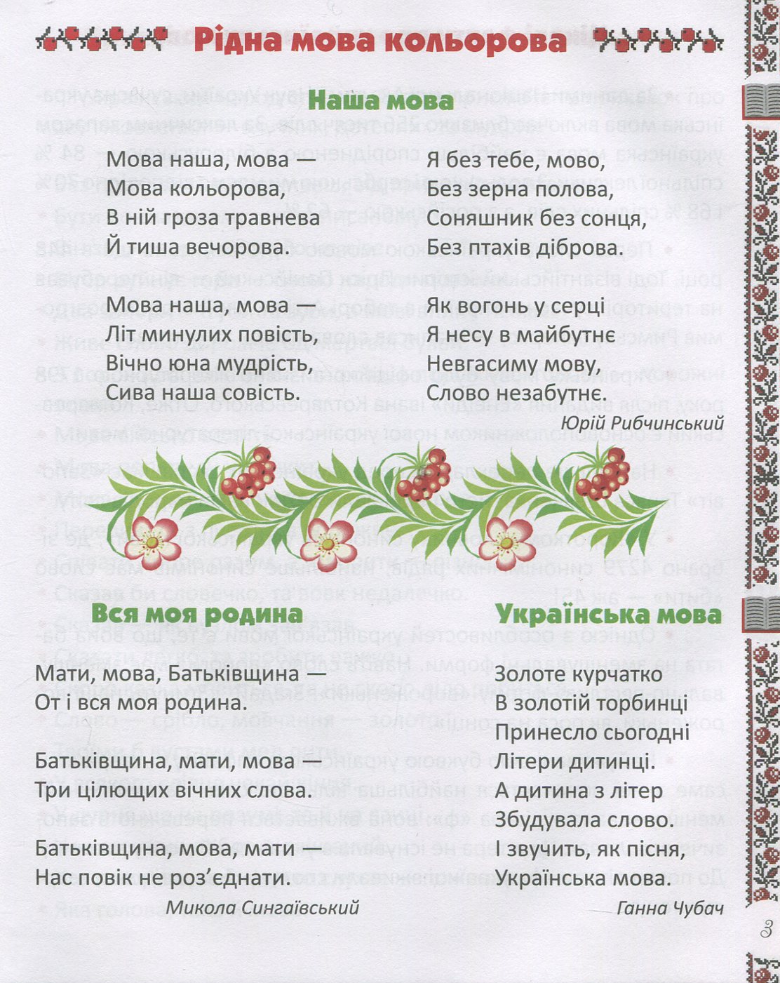 Весела граматика — фото 4