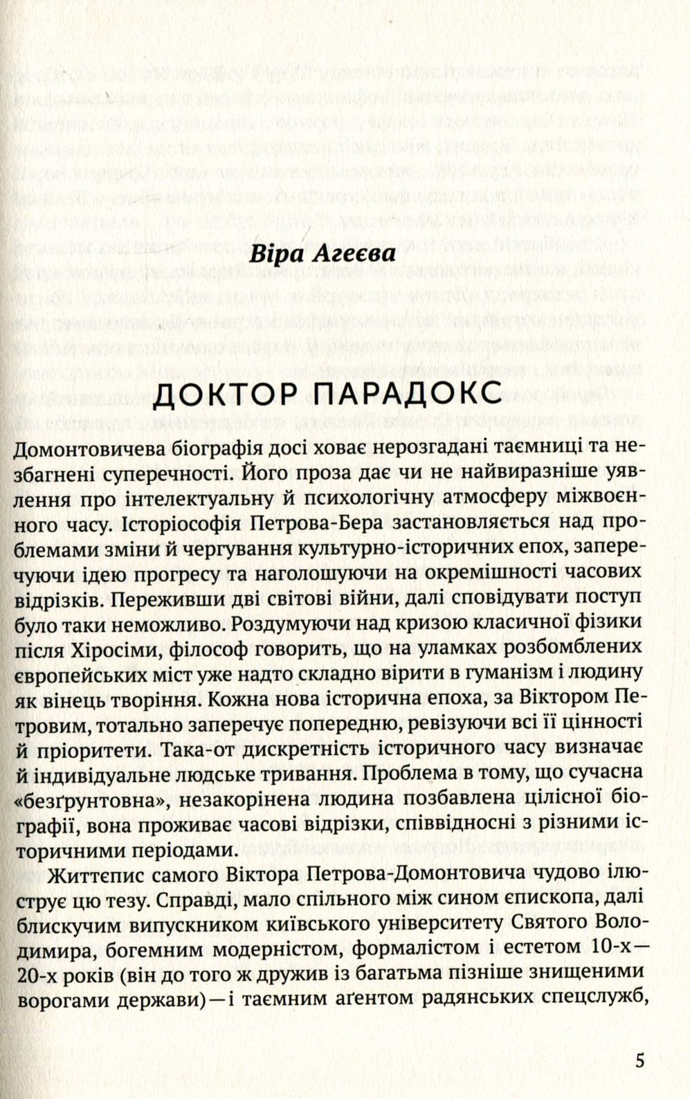 Спрага музики — фото 8