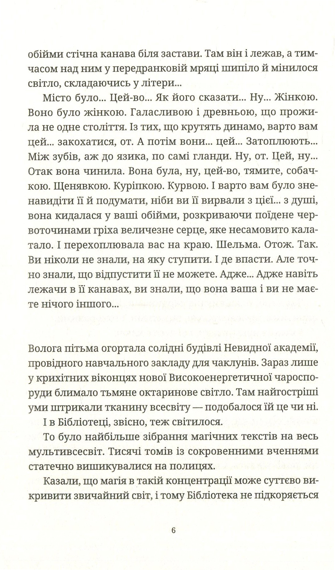 Варта! Варта! — фото 4