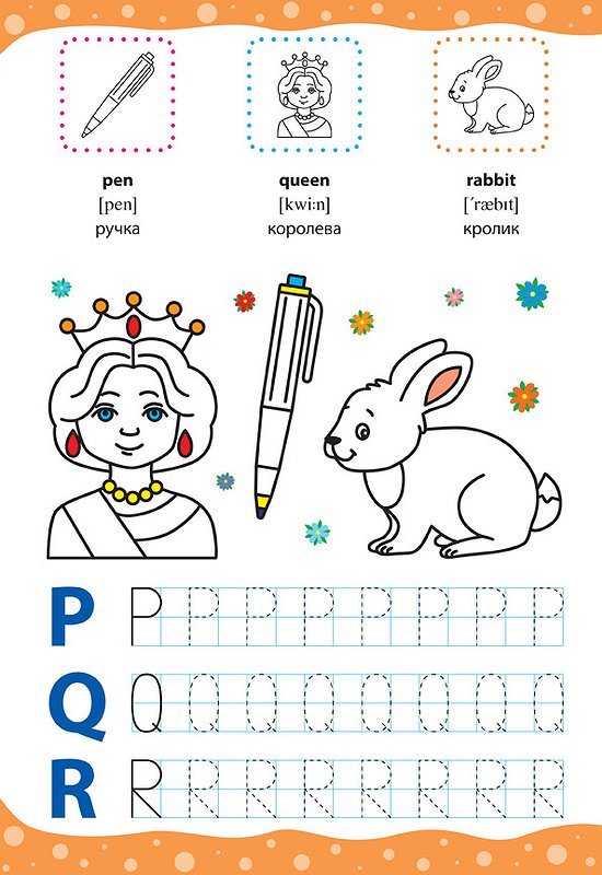 English for Kids. Алфавіт і цифри. Alphabet and Numbers (+ наліпки) — фото 4