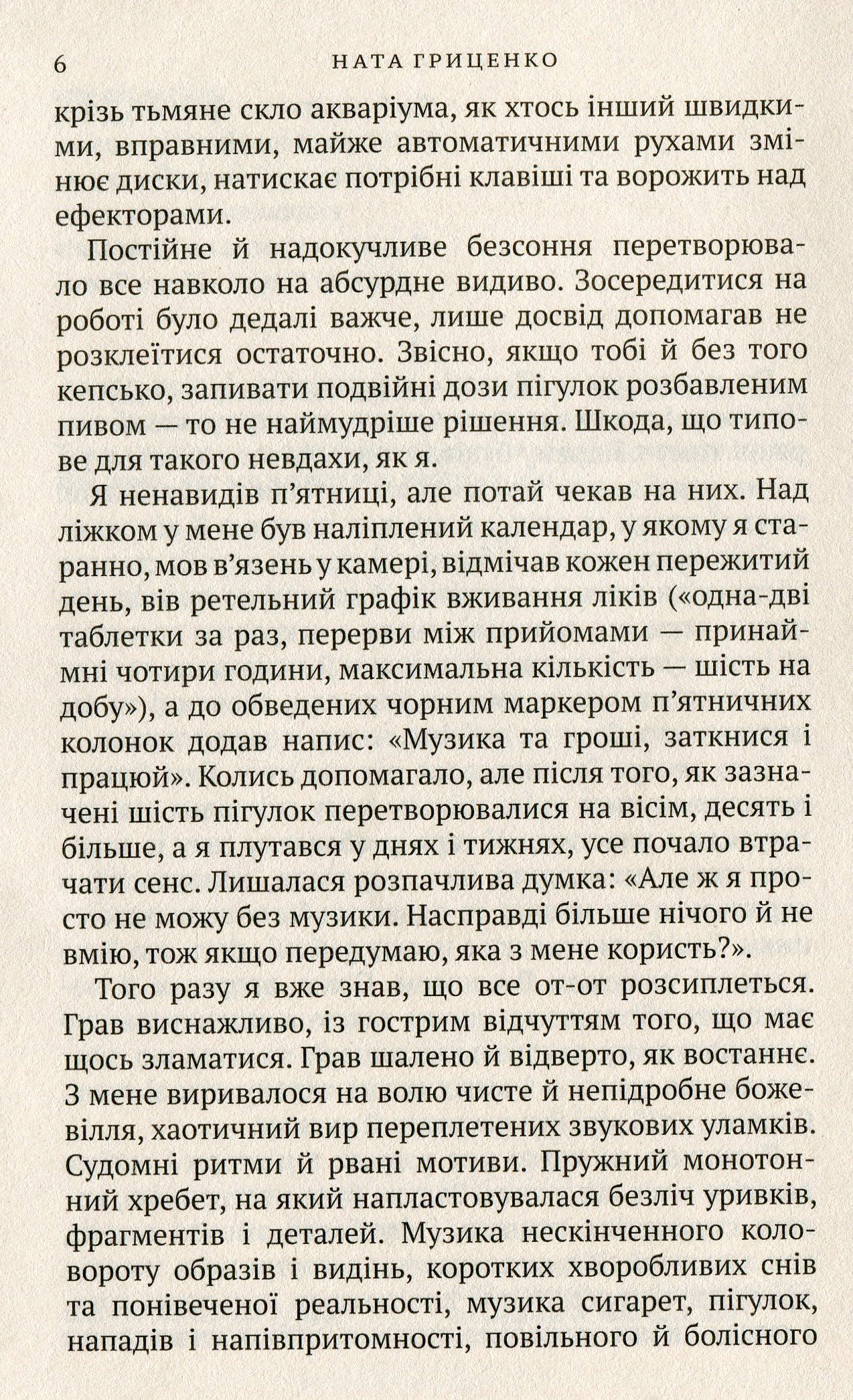 Тінь на порозі — фото 4