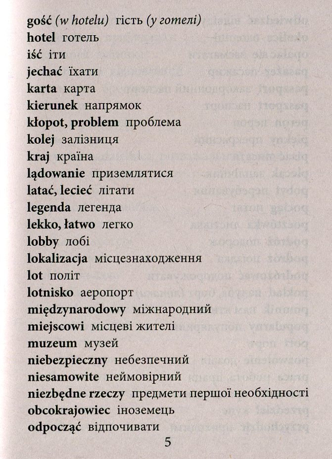 2000 найкорисніших польських слів і висловів — фото 4