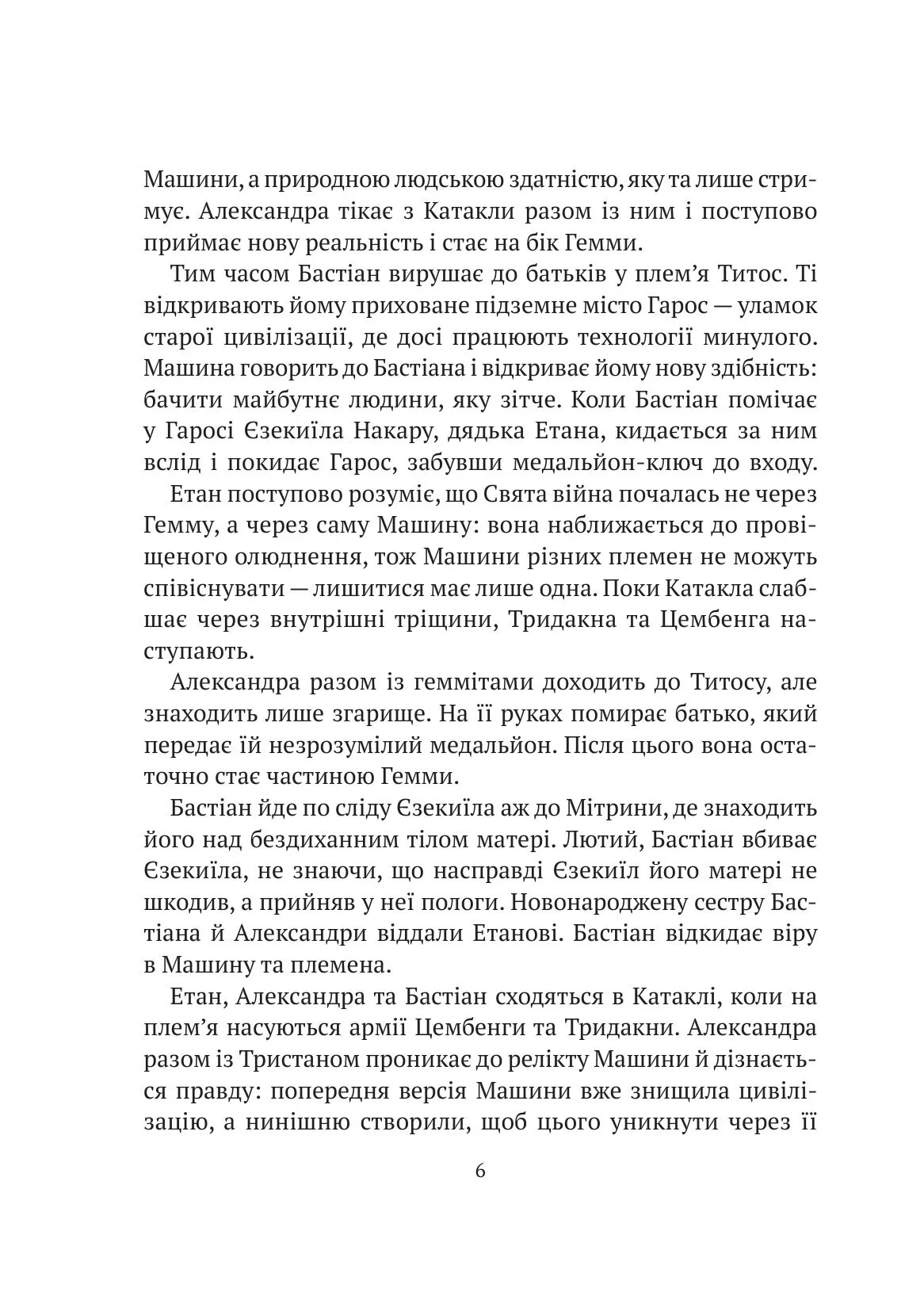 Серцевир — фото 4