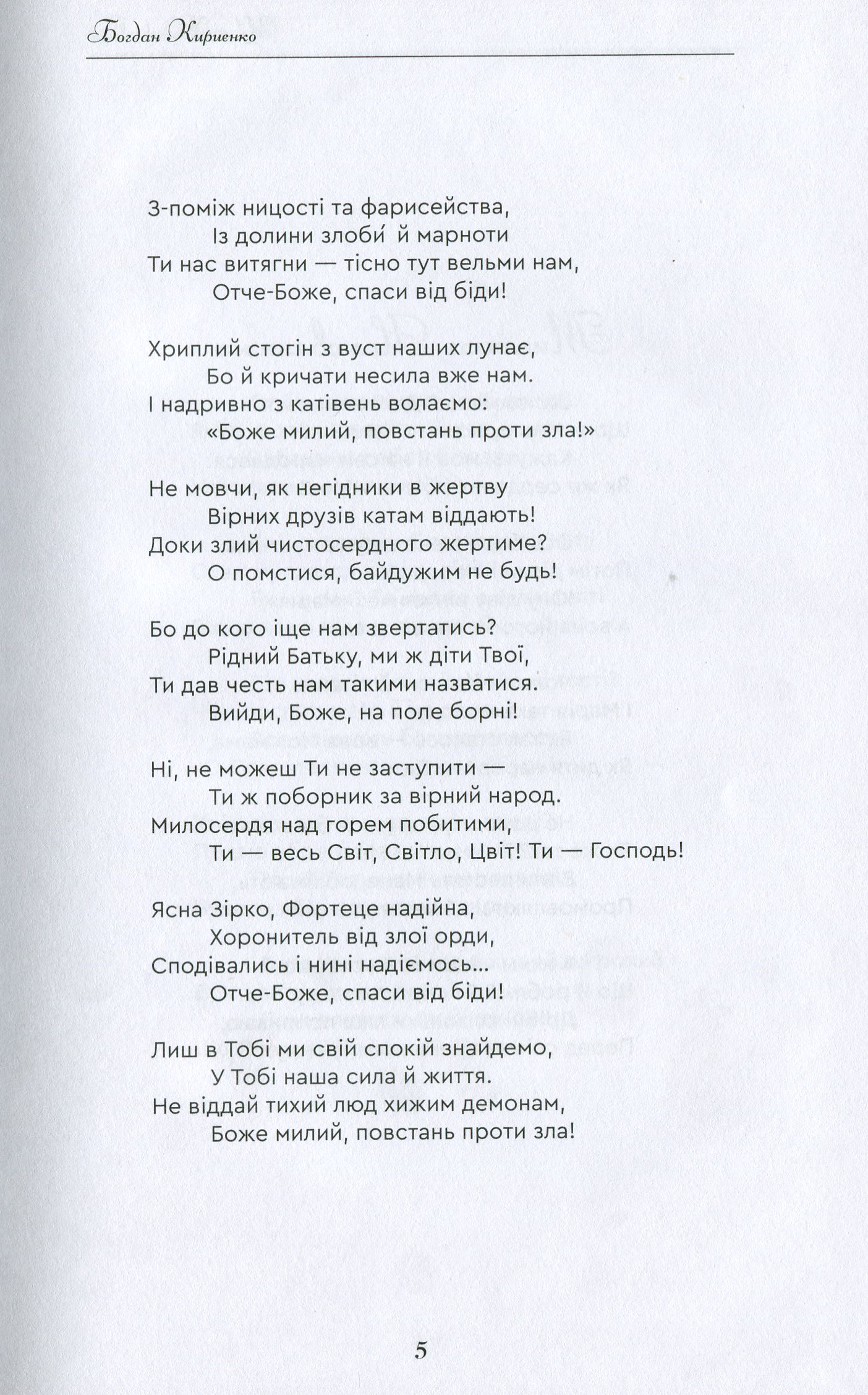 Щироцвіття — фото 4