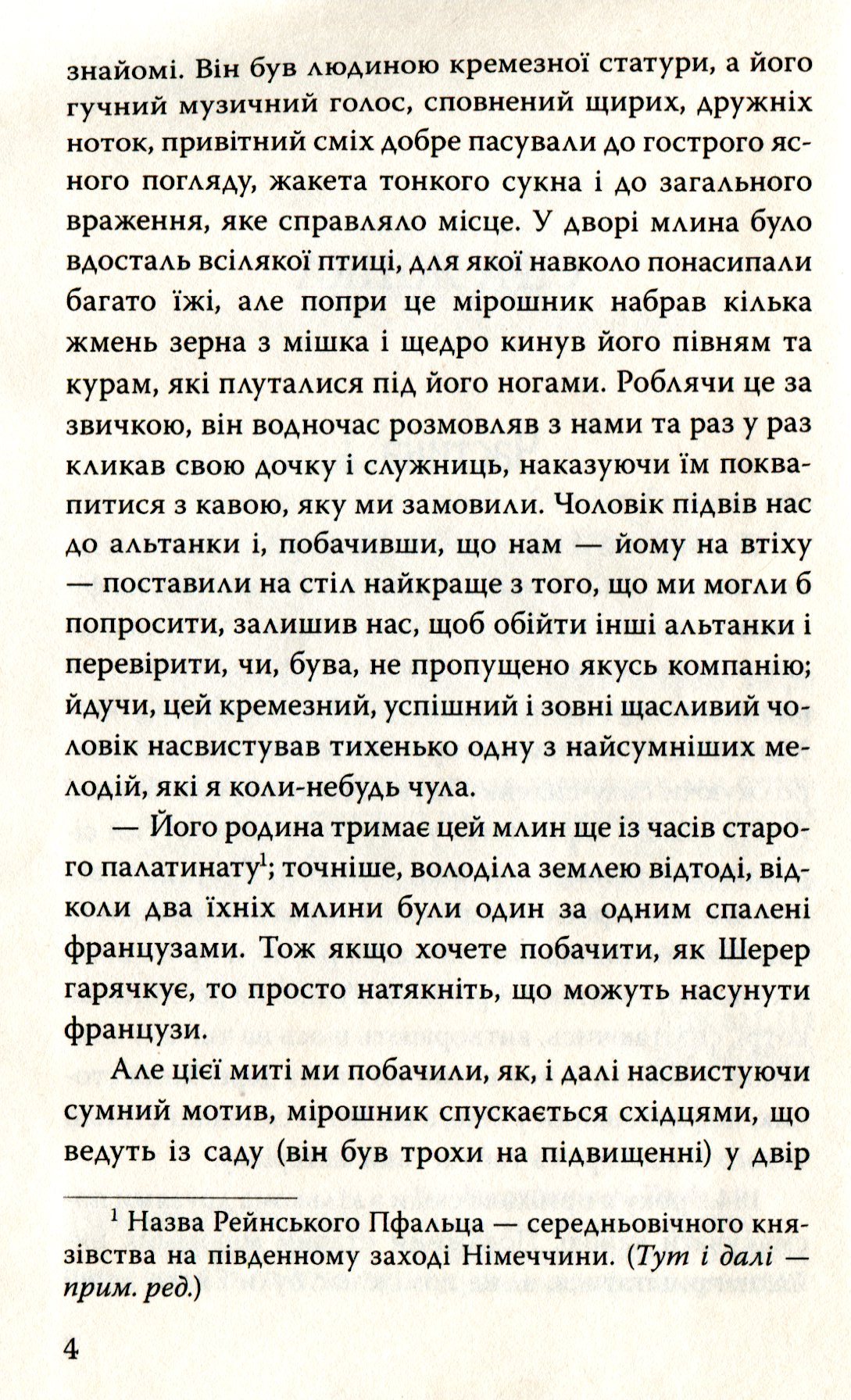 Сіра жінка та інші історії — фото 7