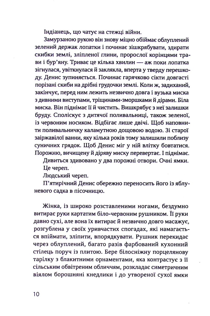 Гроші від Гітлера — фото 4