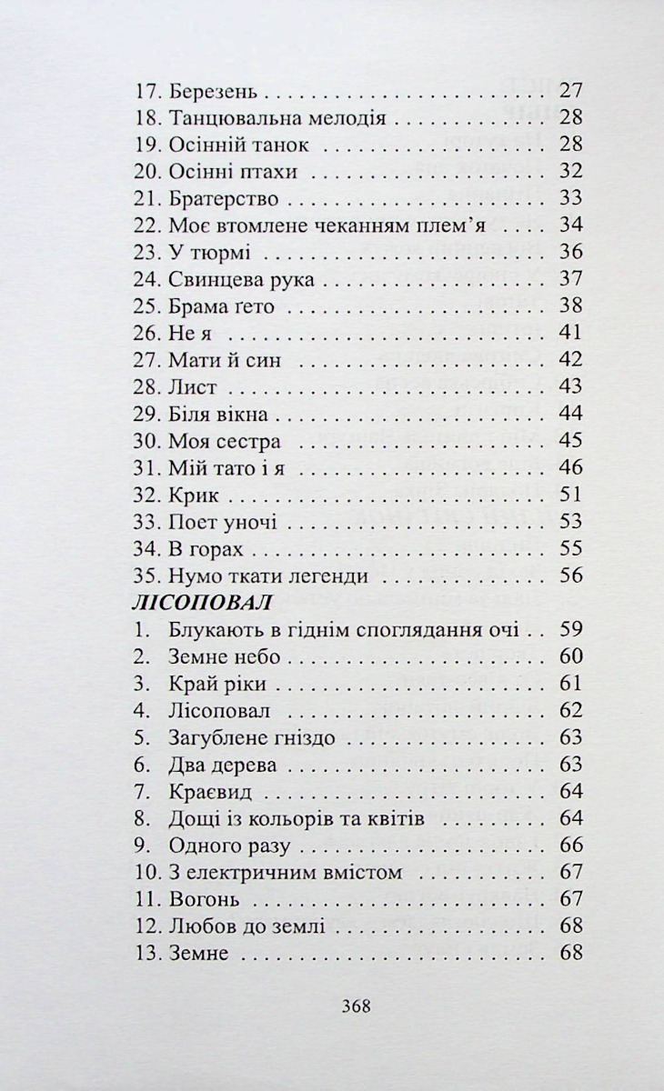 Потаємне місто — фото 4