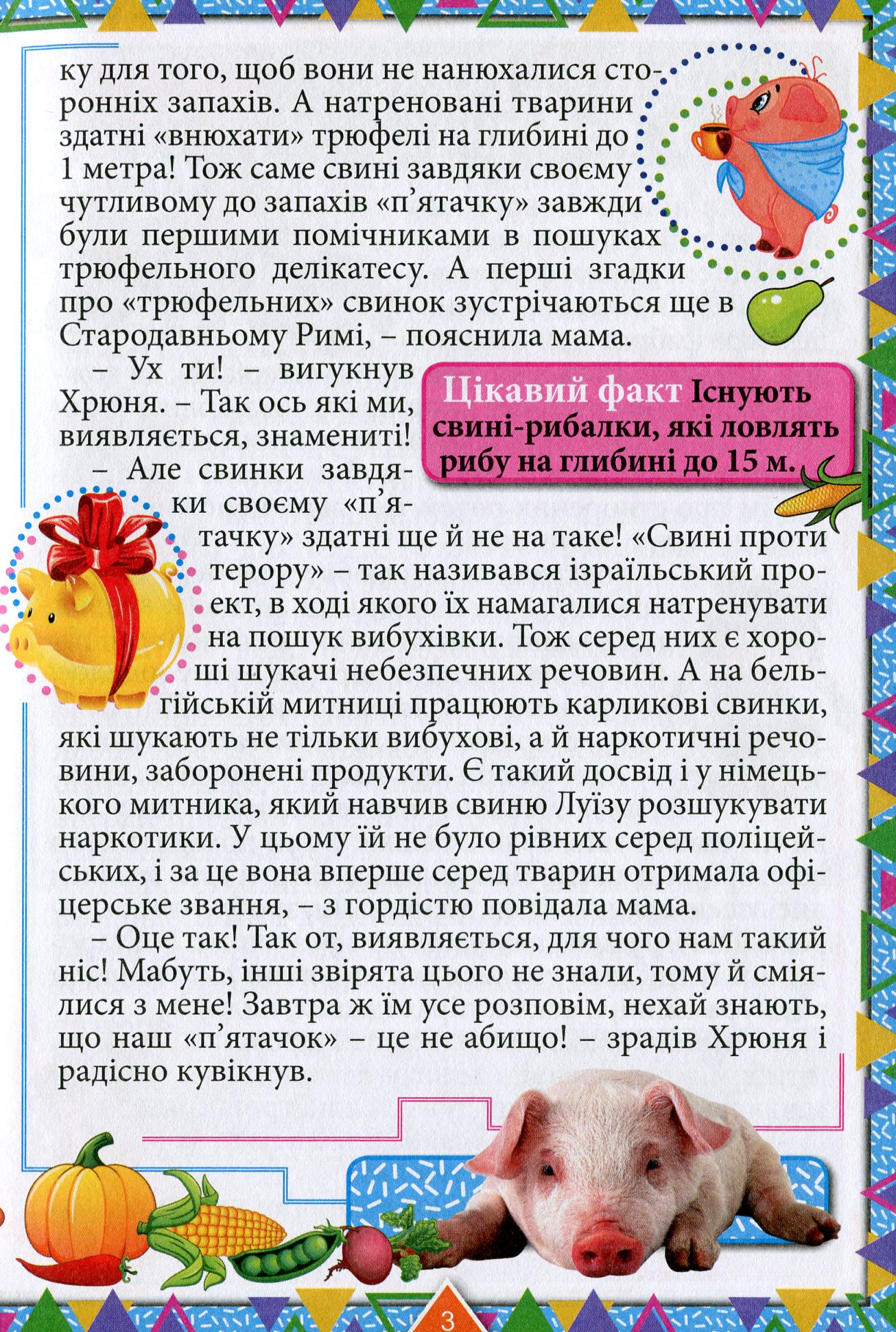 Цікаве для допитливих — фото 4