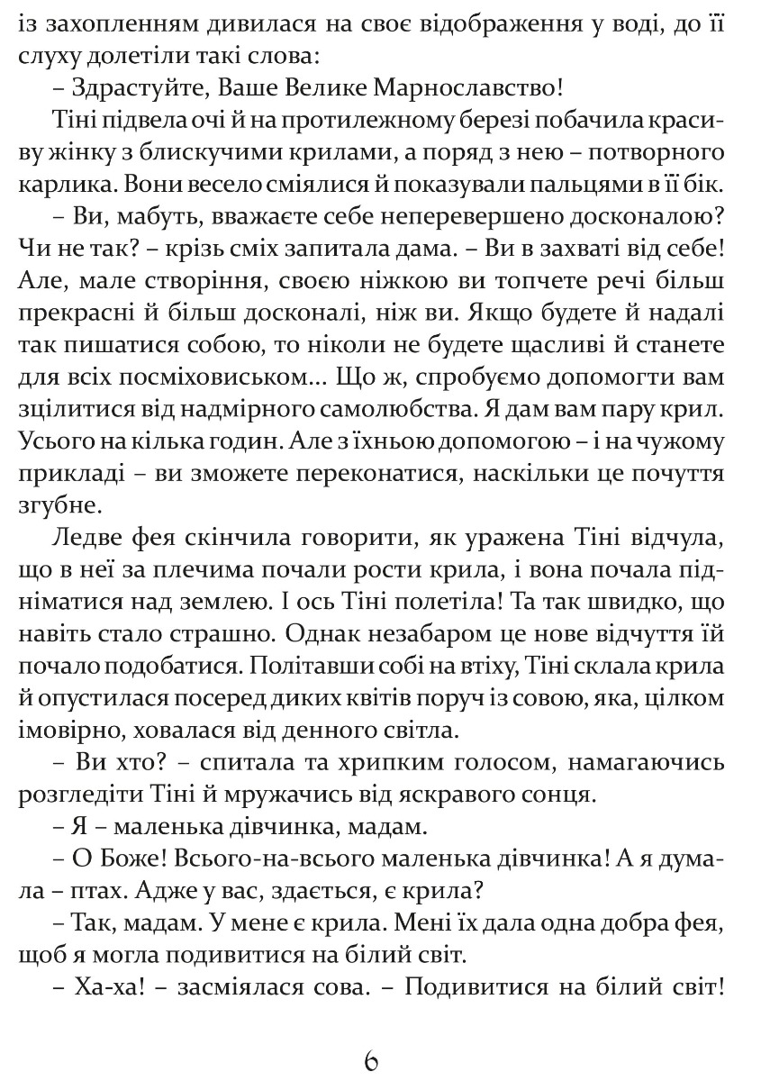 Кегельний король — фото 3