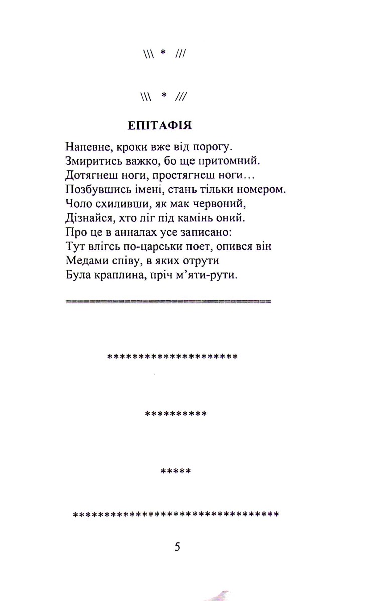 Елегія дерева — фото 4