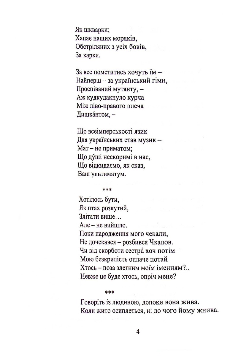 Ліберо — фото 4