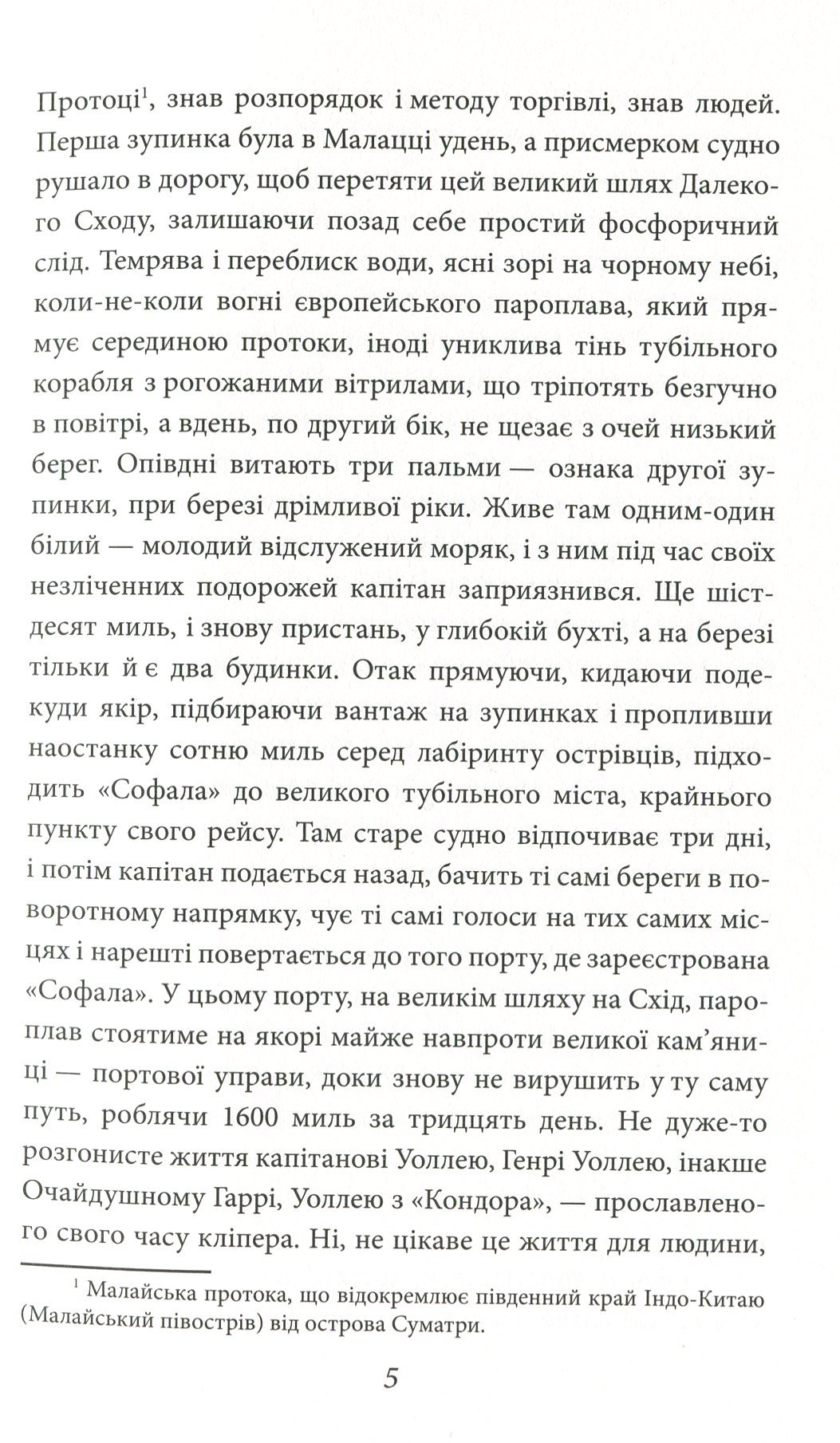 Кінець неволі — фото 4