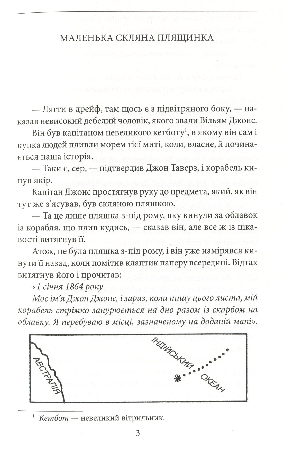 Крилата смерть — фото 4