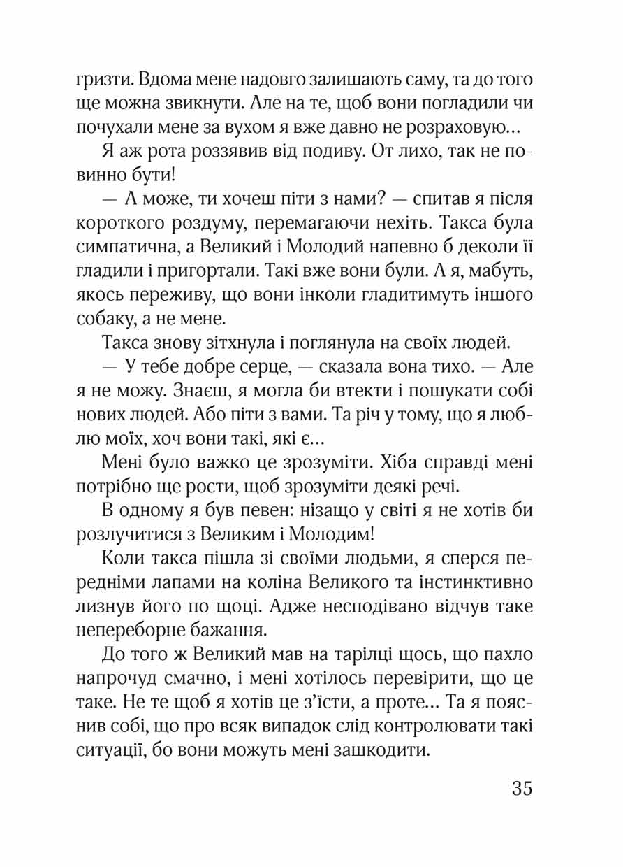 Ельф Всемогутній — фото 9