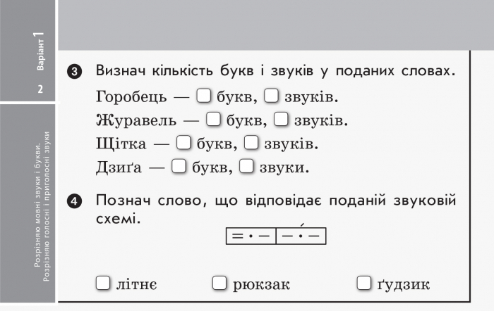 [object Object] «Українська мова та читання. 2 клас. Відривні картки», автор Світлана Голосна - фото №3 - мініатюра
