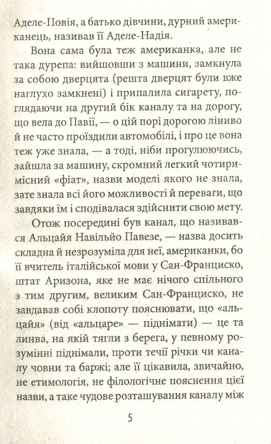 Тенета зради — фото 7