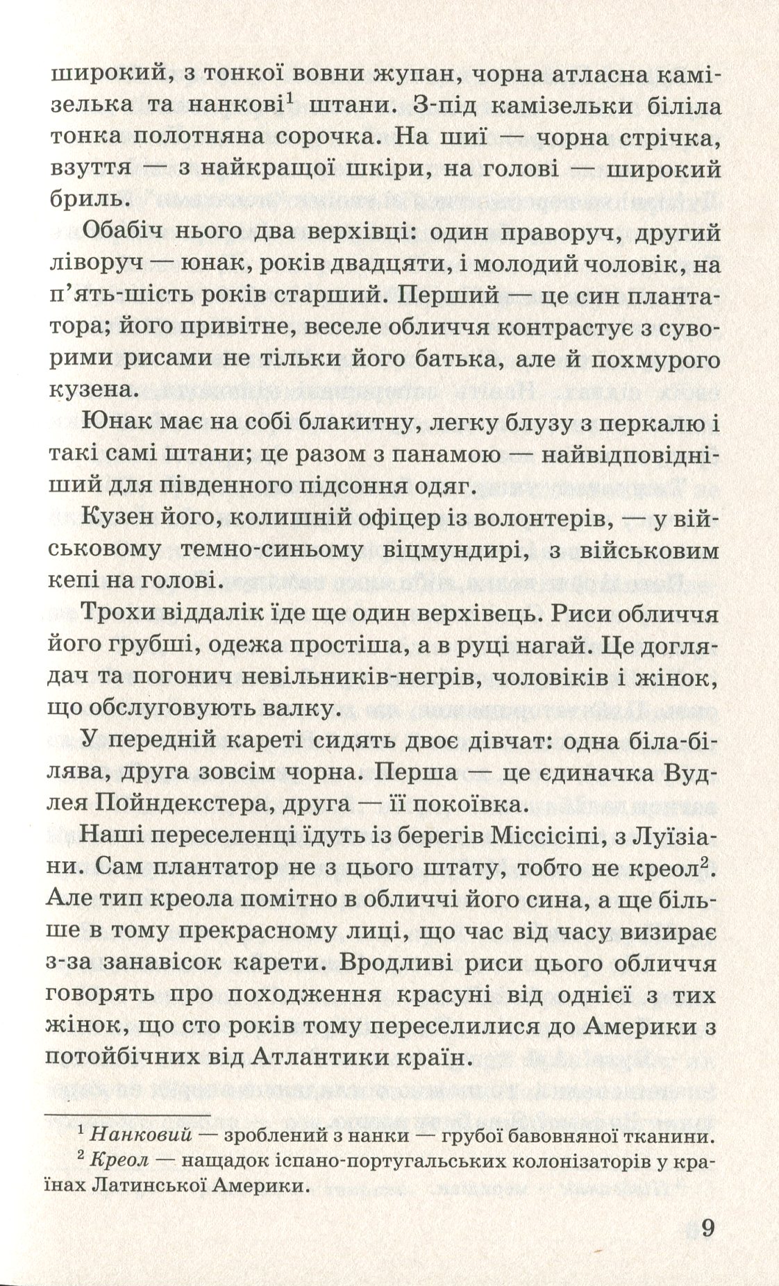 Верхівець без голови: Дивовижна техаська історія — фото 8