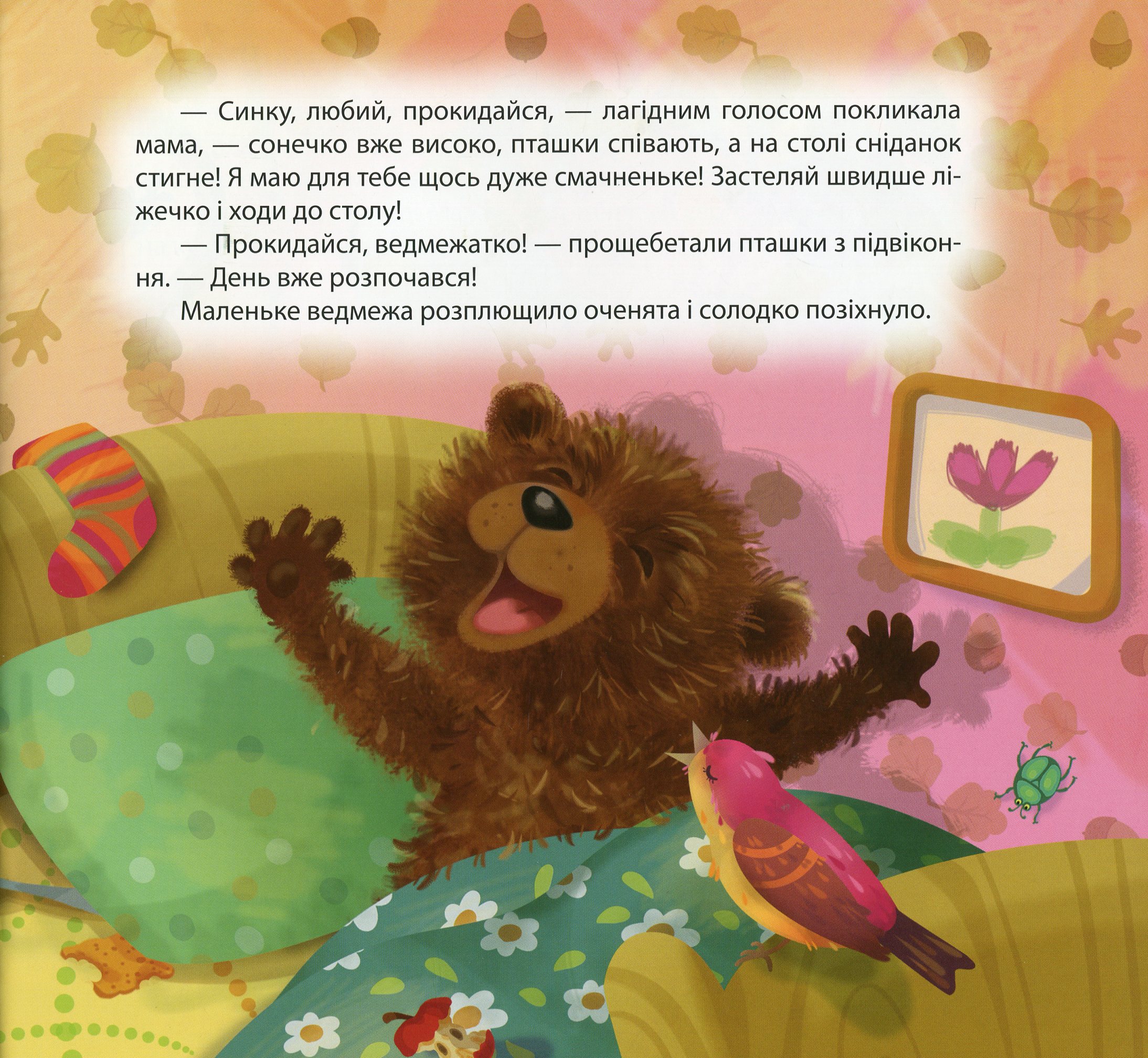 Ліниве ведмежа — фото 4