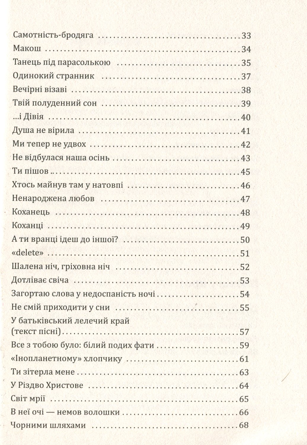 Годинникові піски — фото 7