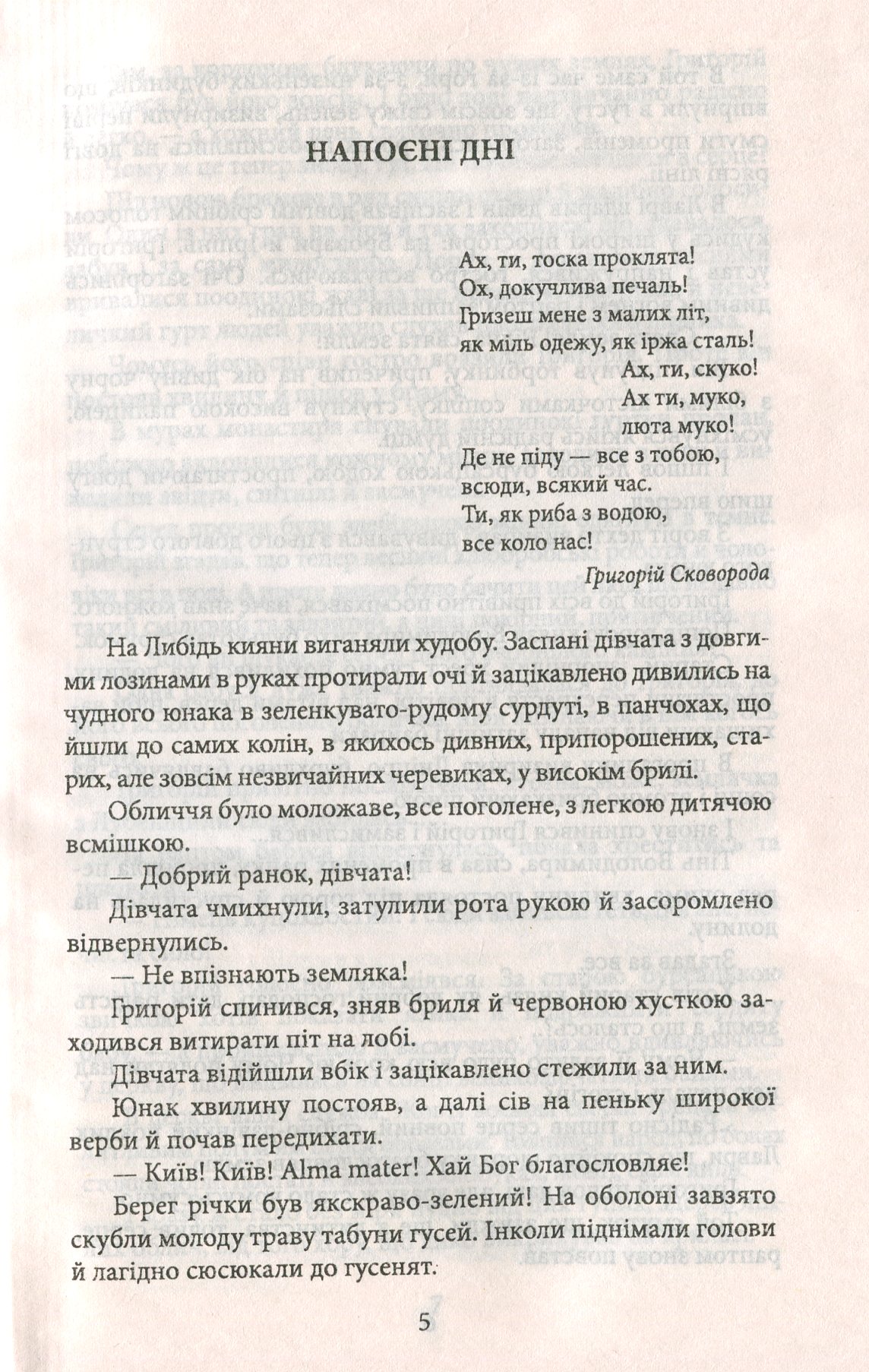 Землі дзвонять — фото 7