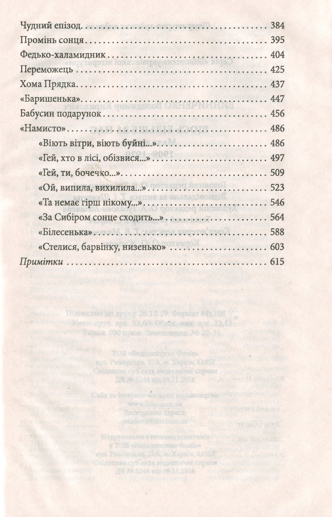 Щось більше за нас — фото 7