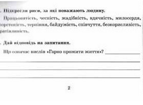 [object Object] «Бліц-контроль з предмета «Я у світі». Картки для опитування. 4 клас (до підручника О. Тагліної)», авторів Ірина Жаркова, Людмила став - фото №3 - мініатюра