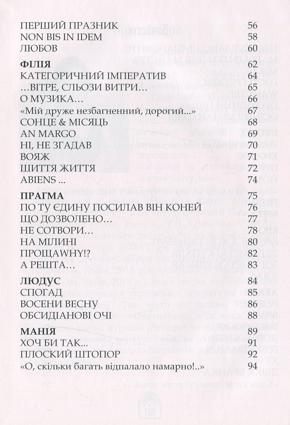 Маргаритки для Майстра — фото 8
