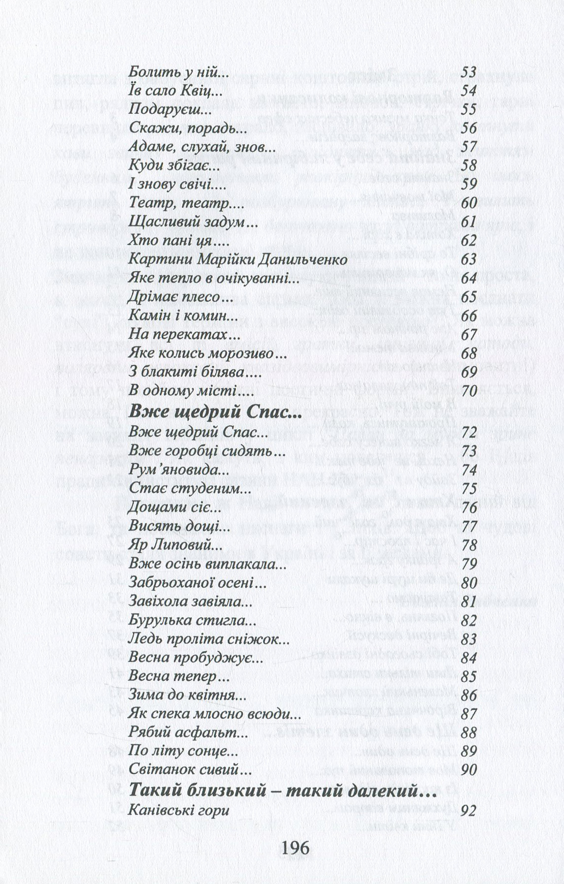 Валторнові колисанки — фото 4