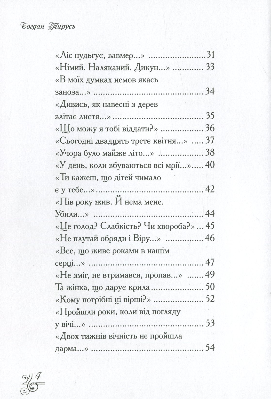 Пронизливо біла — фото 7
