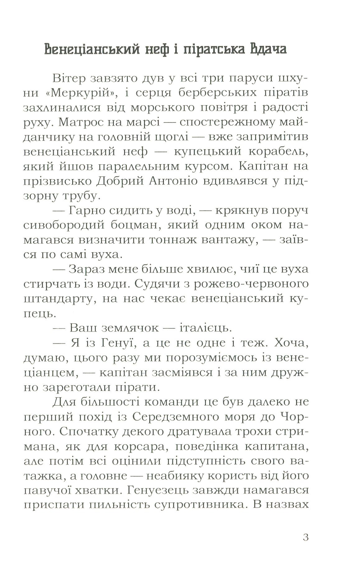 Вибух терміта. Крилатий лев — фото 6