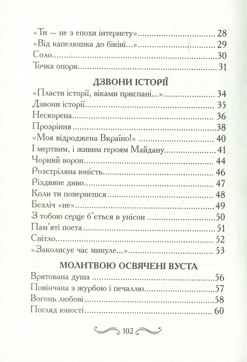 У контурі бруньки — фото 7