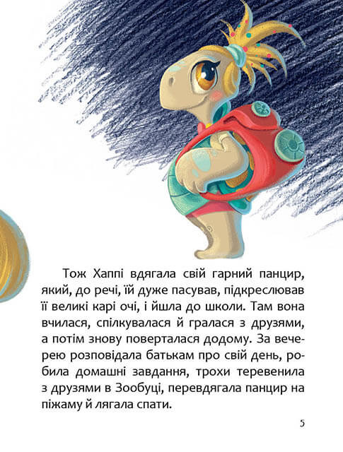 Хаппі та її суперсила — фото 8