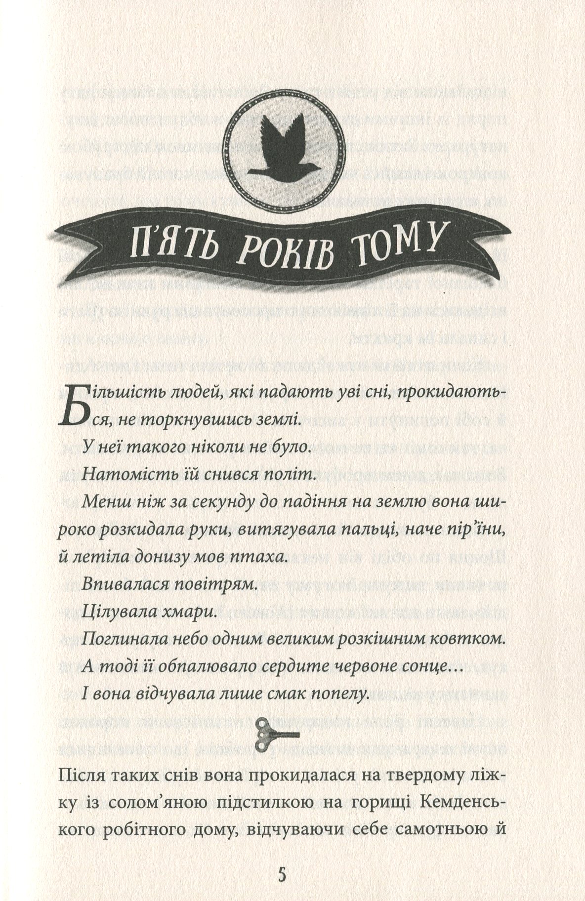 Небоцирк. Книга 3 — фото 7