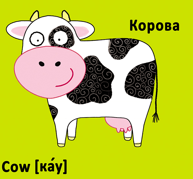 Книга-картонка. Веселі крутилки. Свійські тварини — фото 9
