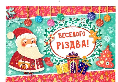 Святковий набір до Різдва та Нового року. Санта Клаус (+ наліпки) — фото 4