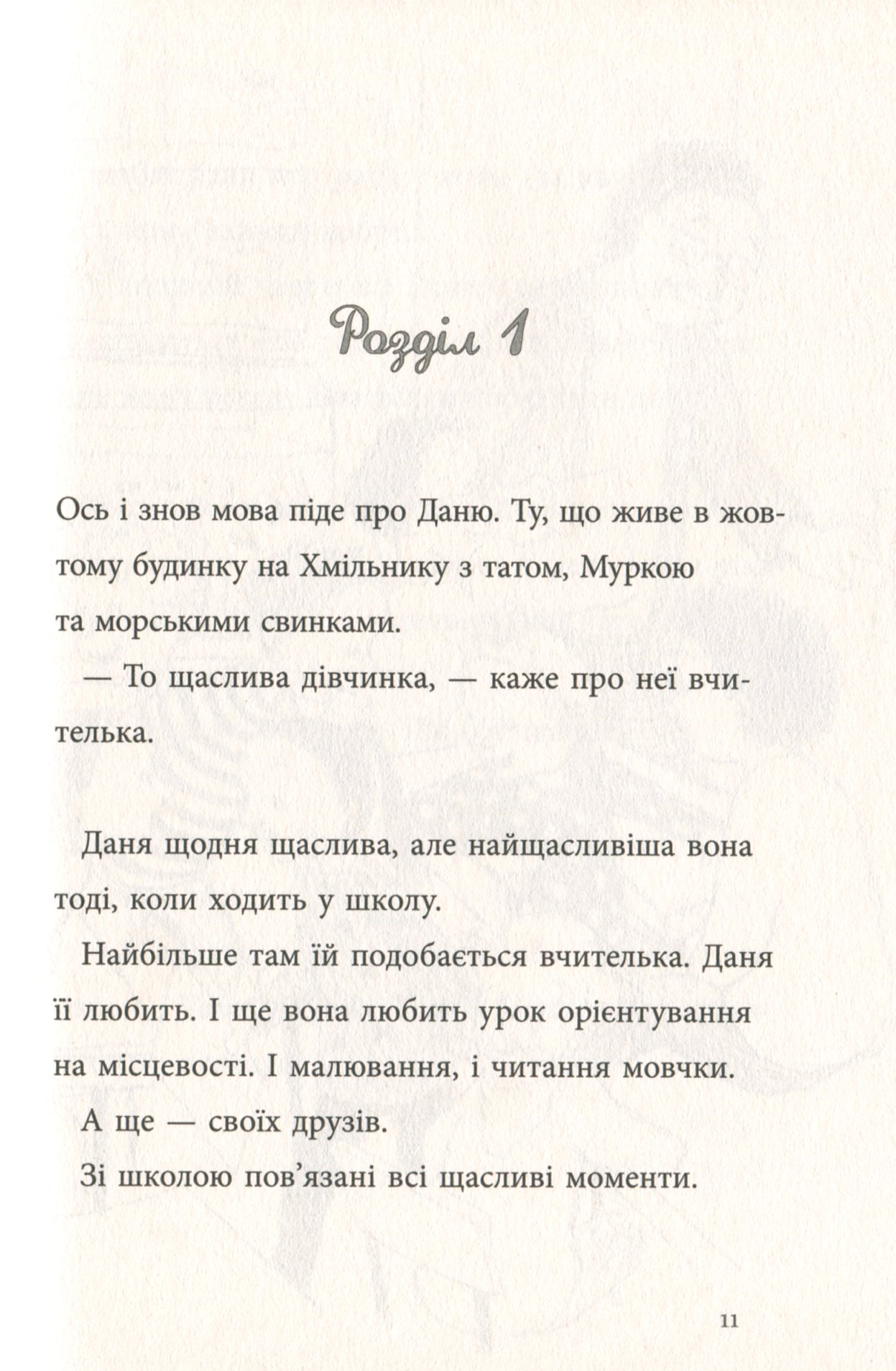 Найкращий подарунок — фото 9
