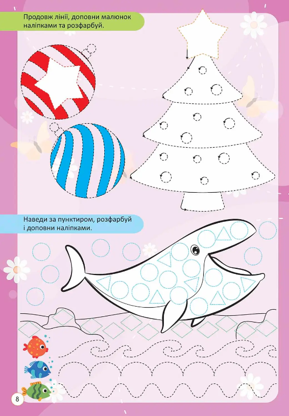[object Object] «Kids zone. Готуємо руку до письма» - фото №4 - миниатюра