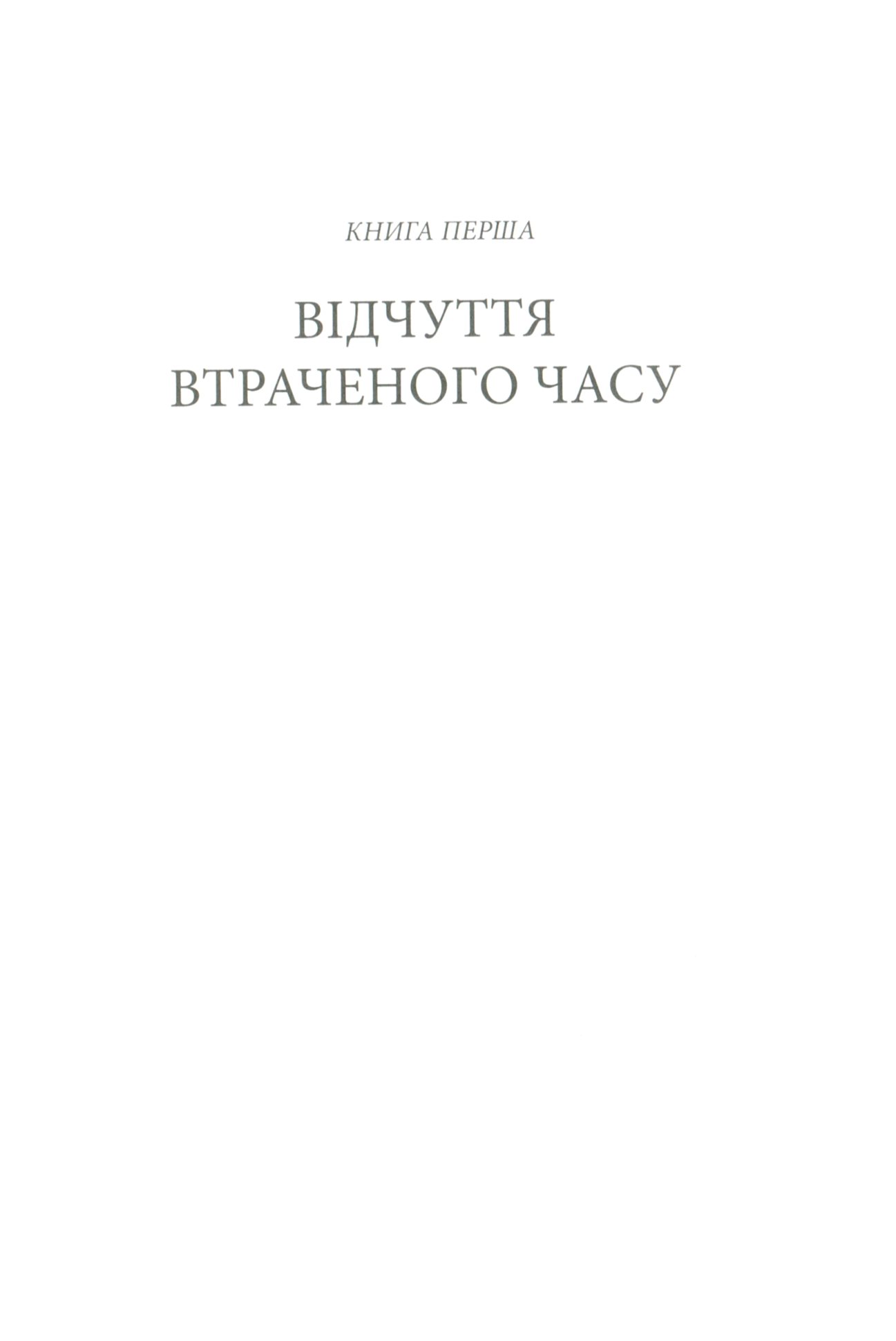 Ліліпути на підборах — фото 7