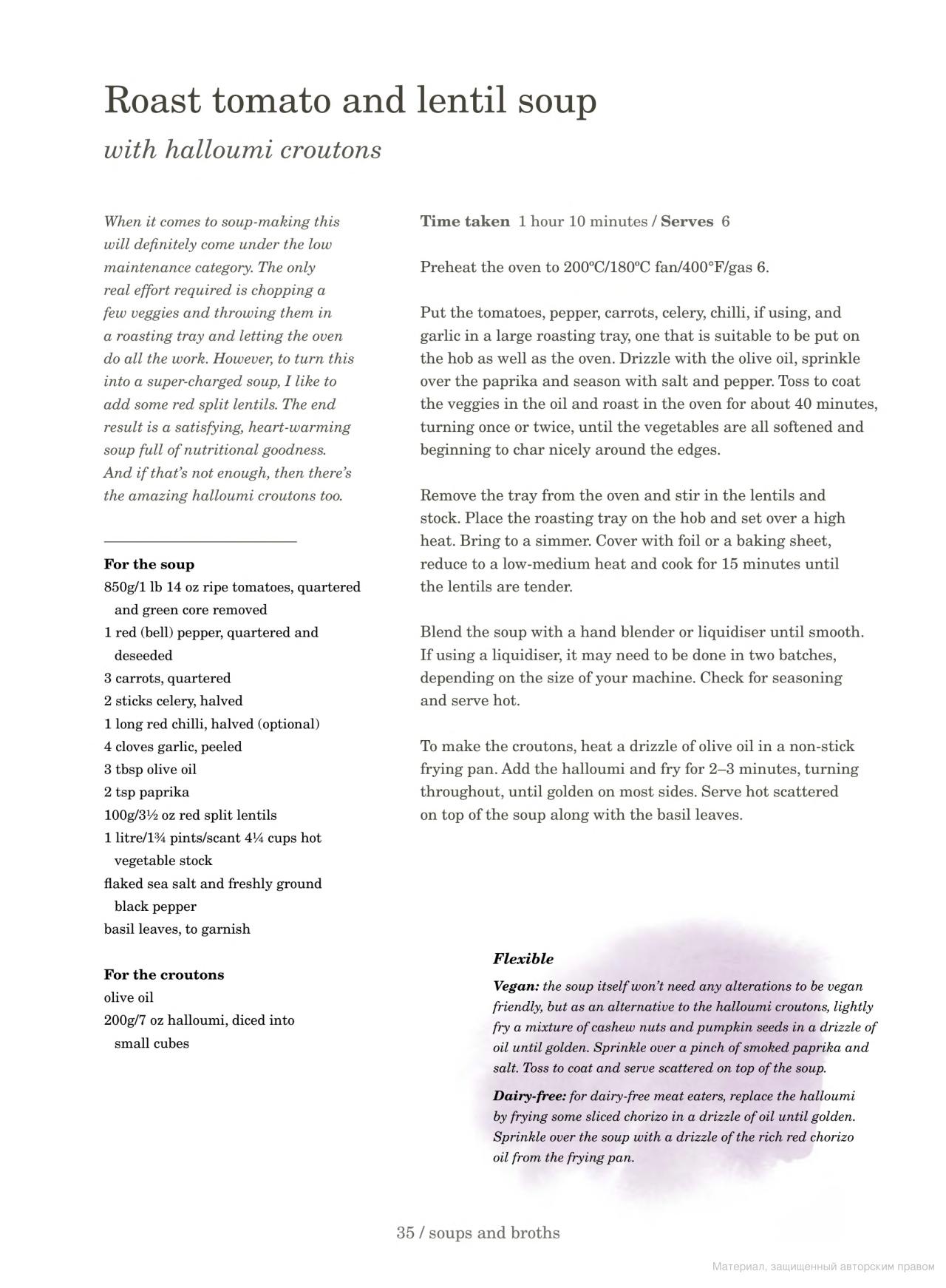 [object Object] «The Flexible Family Cookbook. 75 quick and easy recipes with over 200 variations to keep the whole family happy», автор Джо Пратт - фото №3 - миниатюра