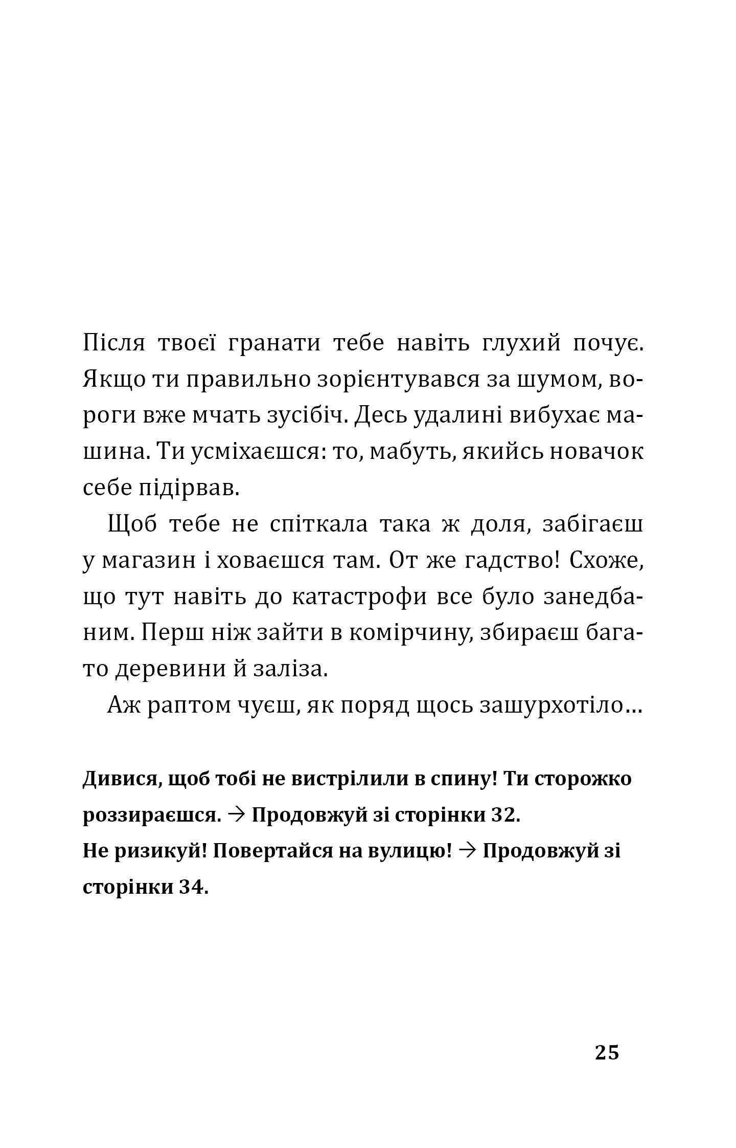Втеча із занедбаного заводу. Друга місія Боба «Зухвальця» Купера — фото 7