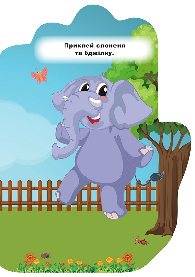 [object Object] «Тигреня. Наліпки», автор Александра Шипарева - фото №3 - миниатюра