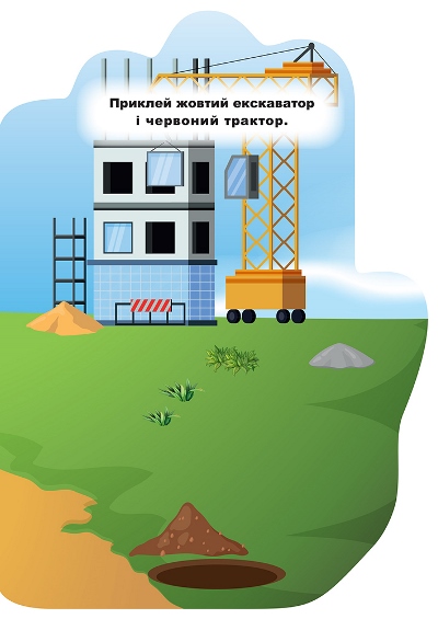 [object Object] «Транспорт. Наліпки», автор Александра Шипарева - фото №3 - миниатюра